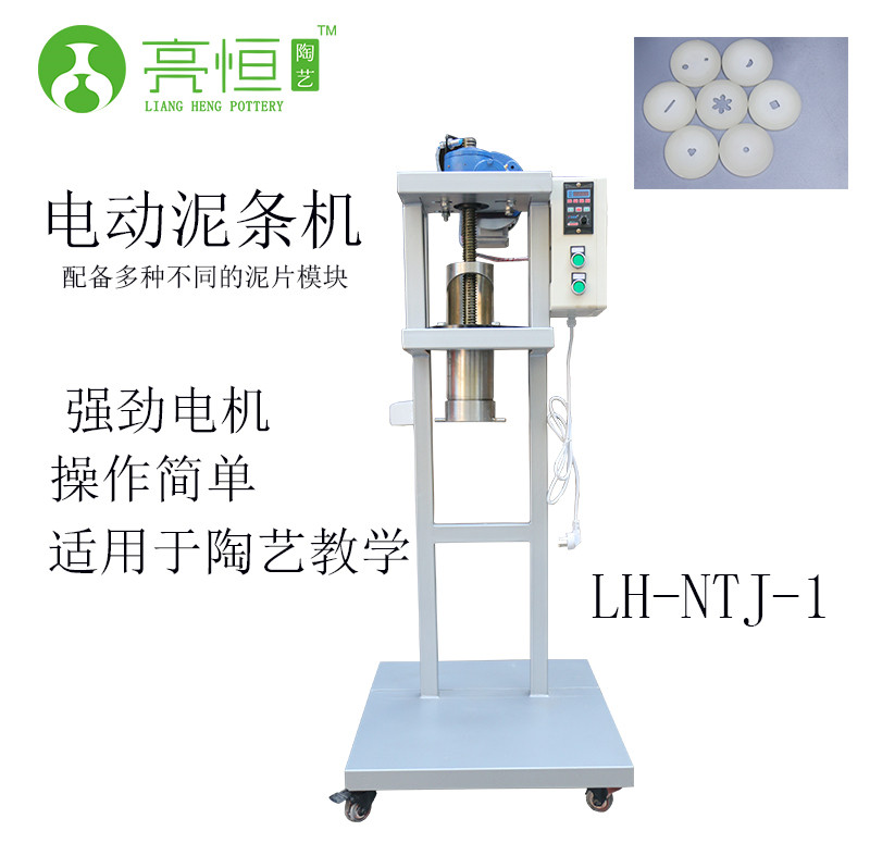 泥條機