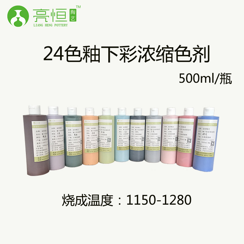 釉下彩顏料500ml